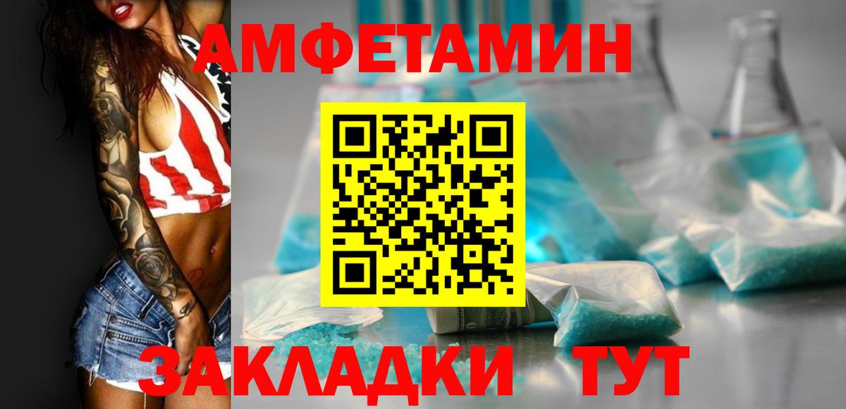 Amphetamine 97% Апшеронск