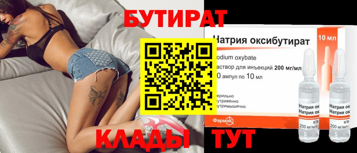 БУТИРАТ оксана  Вход с VPN  Апшеронск 