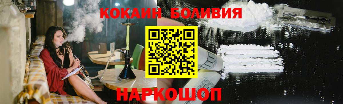 купить  сайты  COCAIN Эквадор  Вход с VPN  Апшеронск 