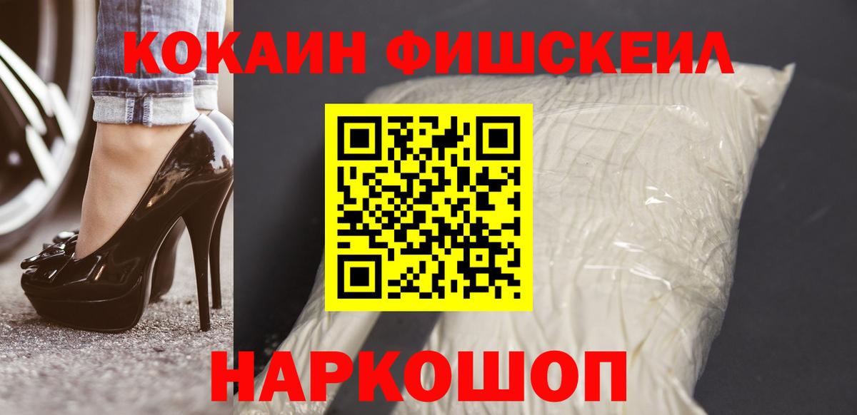 Cocaine Боливия Апшеронск