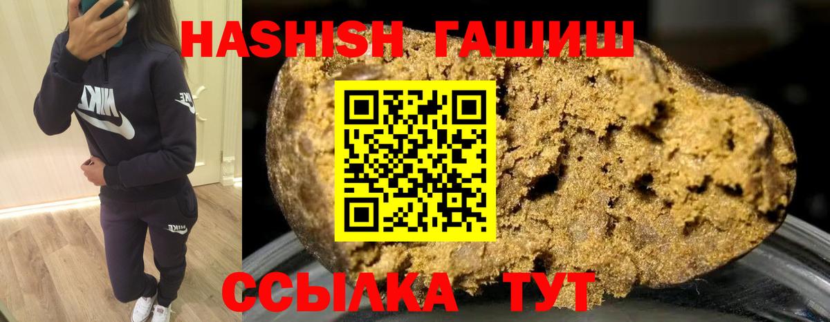 Гашиш Изолятор Апшеронск