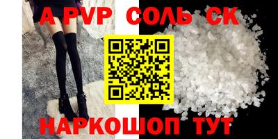 шишки Апшеронск