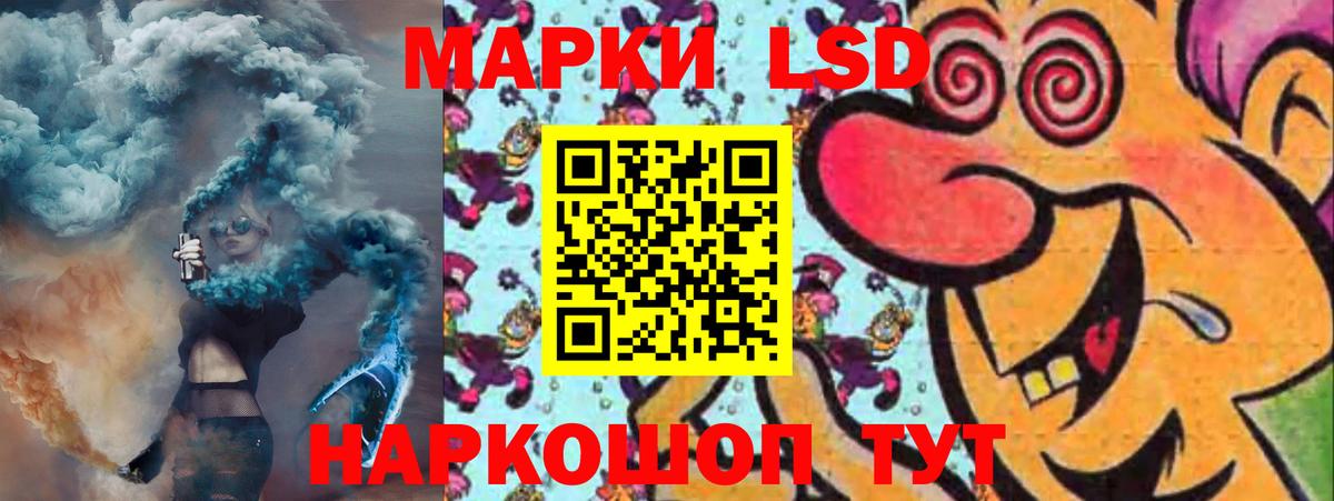 ЛСД экстази кислота  Вход с VPN  LSD-25 экстази ecstasy  Лсд 25 экстази  Апшеронск 