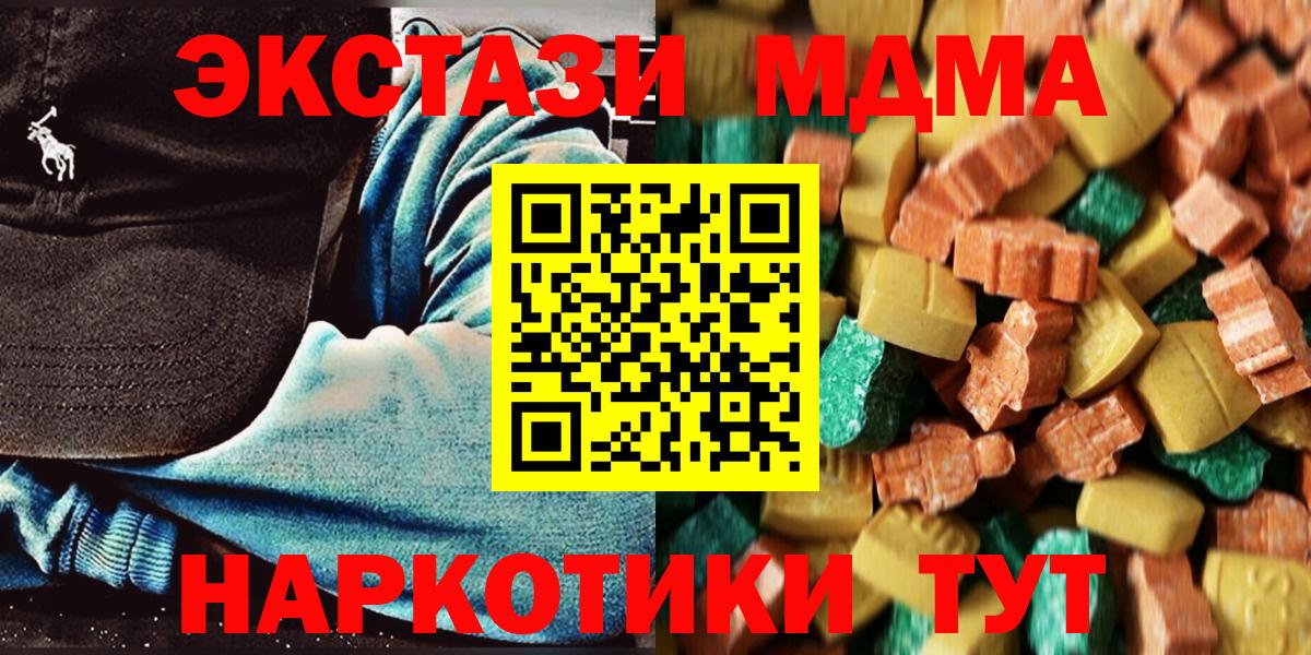 МДМА crystal Апшеронск