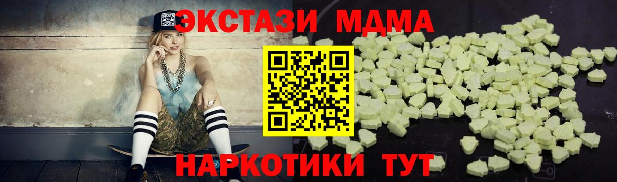 MDMA Molly  MDMA молли  MDMA  Вход с VPN  Апшеронск 