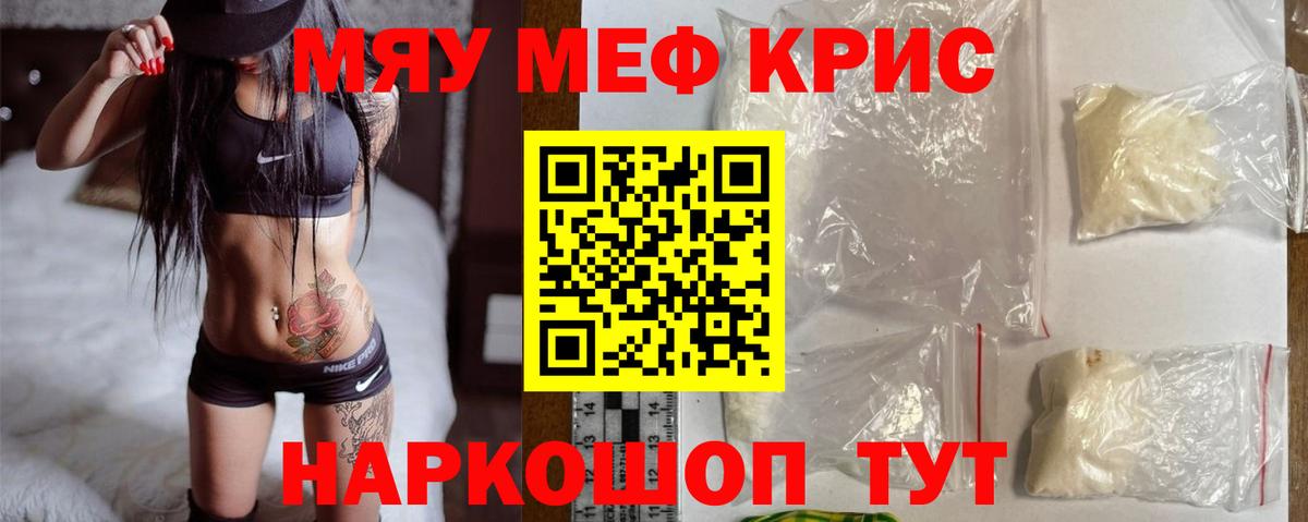 Меф мука  МЯУ-МЯУ  Апшеронск  Меф 4 MMC  Вход с VPN 