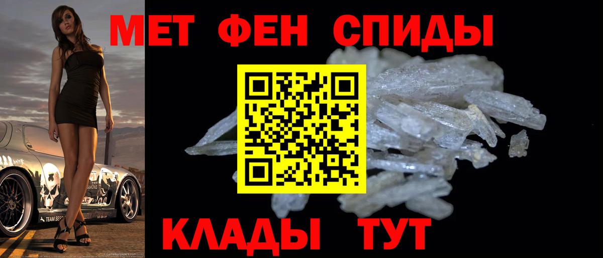 Первитин  Вход с VPN  Апшеронск  Метамфетамин кристалл 