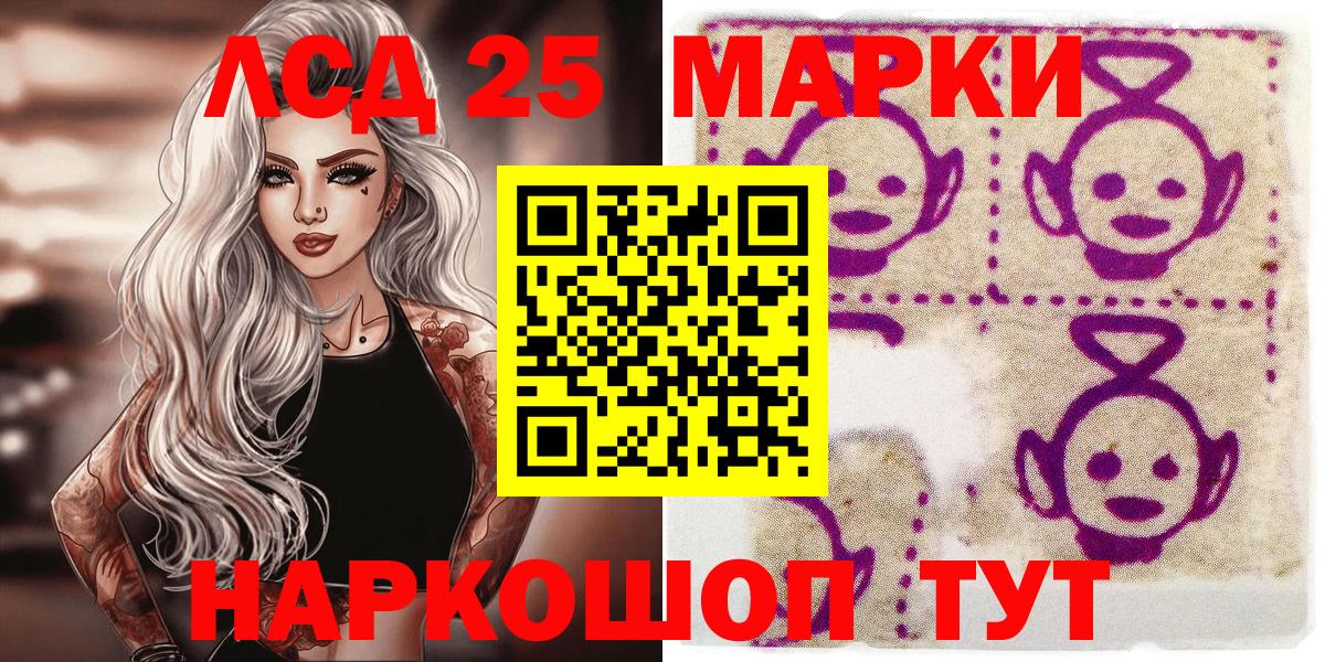 Марки 25I-NBOMe 1500мкг Апшеронск