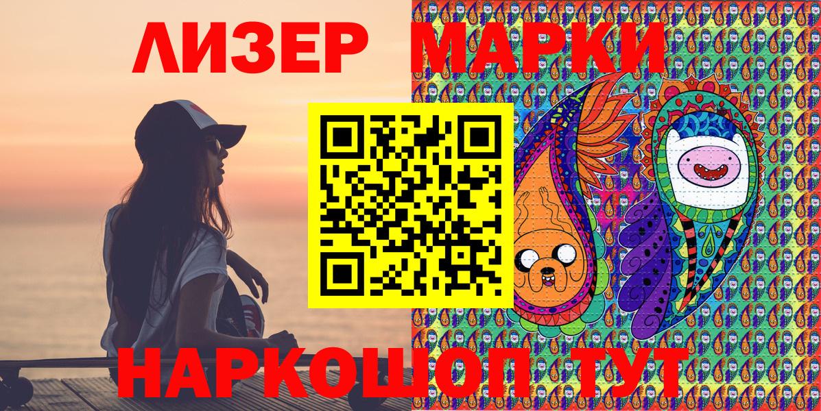 Апшеронск  Марки N-bome 1500мкг  купить закладку  Вход с VPN 