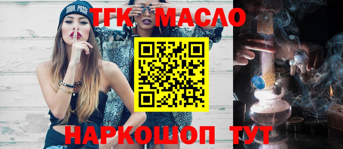 Апшеронск  Дистиллят ТГК жижа  Вход с VPN 