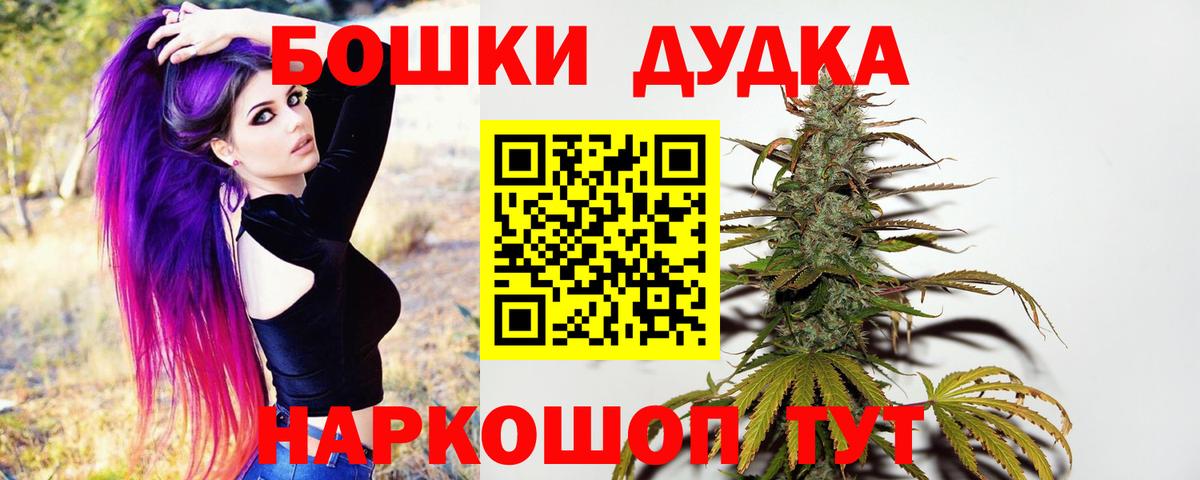 Бошки Шишки план Апшеронск